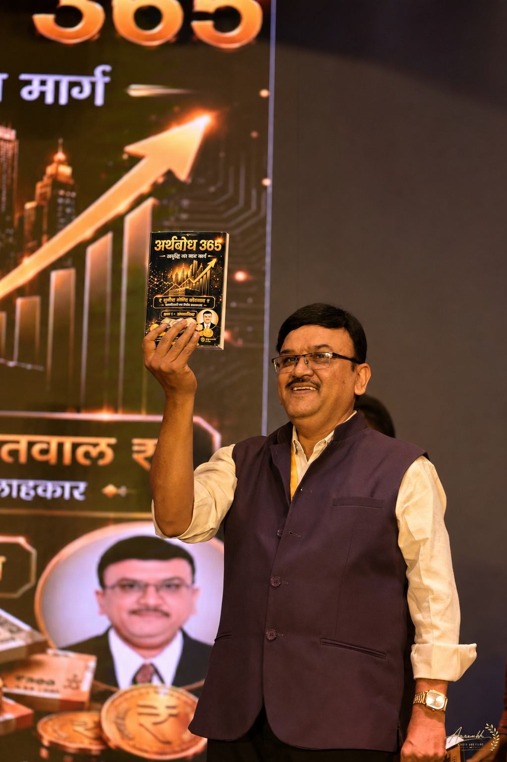 Sunil Govind Kotwal
